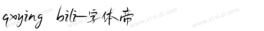 qxying bili字体转换